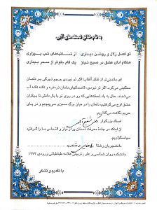 دانشجویان رشته راهنمایی و مشاوره 73