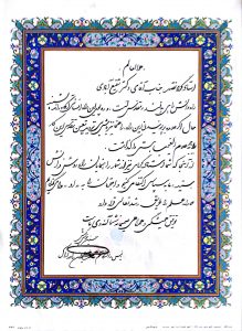 دانشگاه علم و صنعت ایران واحد اراک