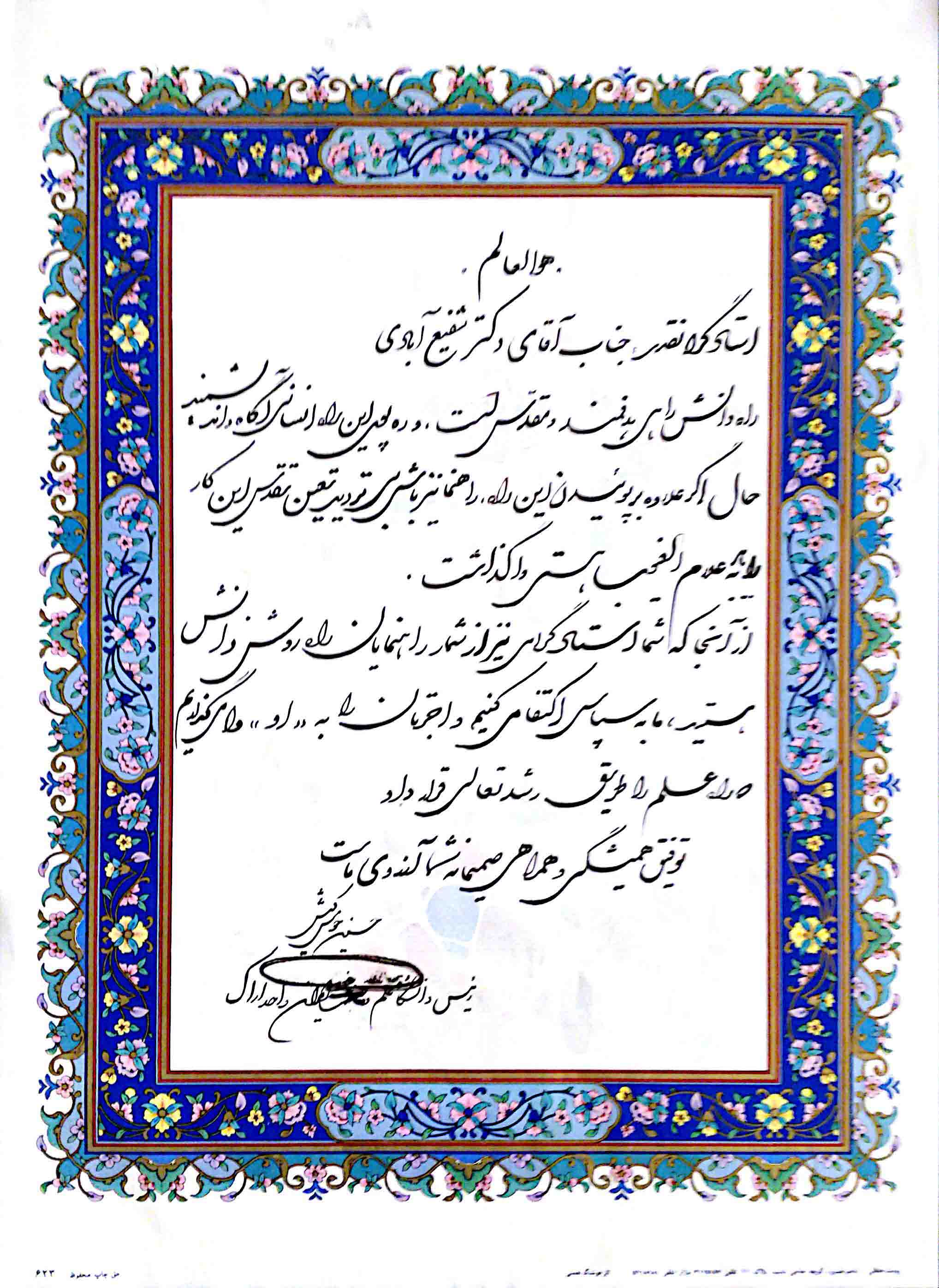 دانشگاه علم و صنعت ایران واحد اراک