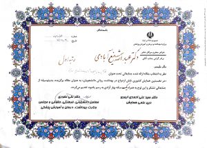 وزارت بهداشت و درمان و آموزش پزشکی