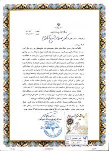 اداره کل آموزش و پرورش شهر تهران