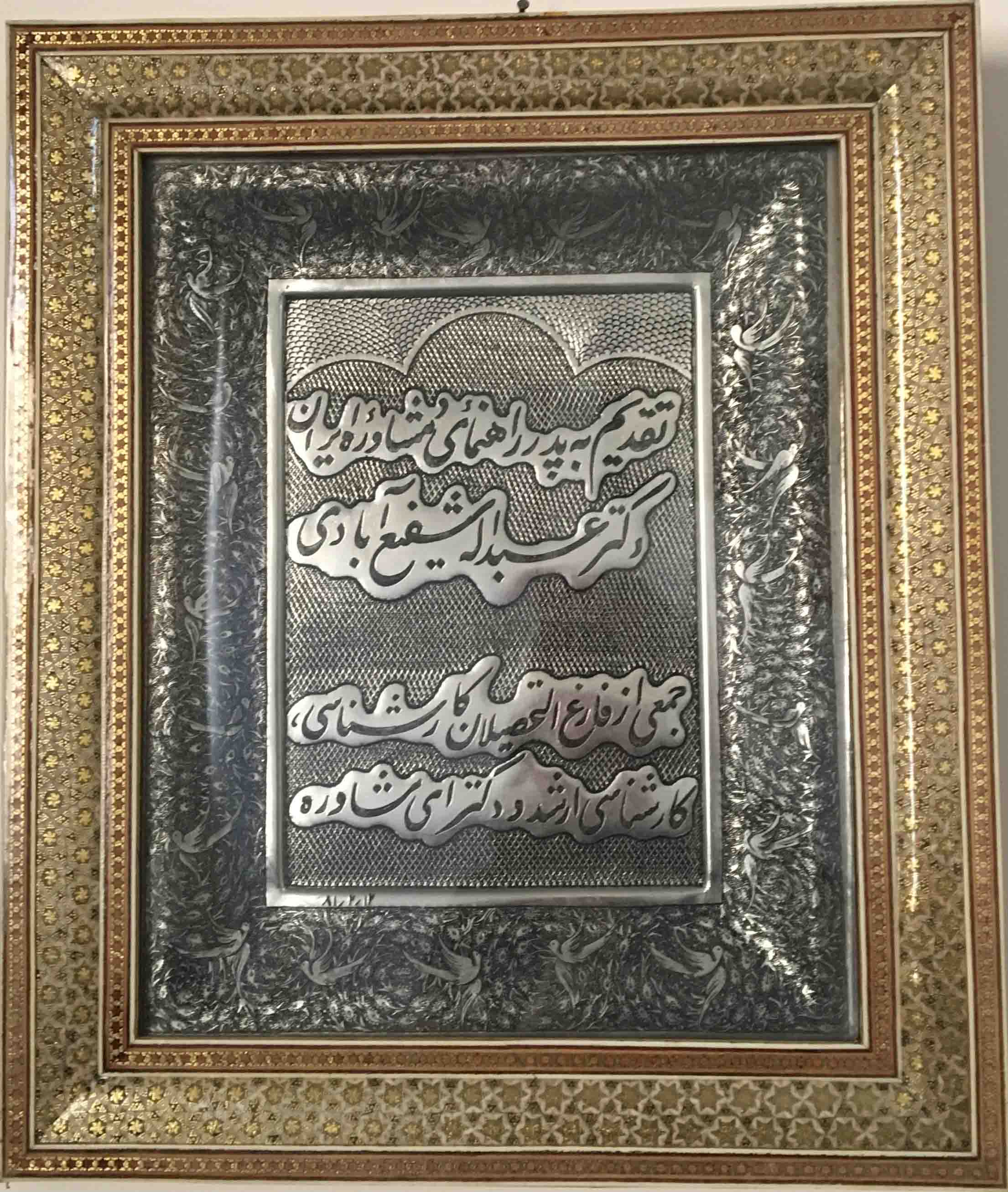 فارغ التحصیلان کارشناسی ، کارشناسی ارشد و دکترای مشاوره