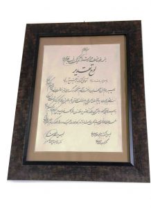 رییس دانشگاه شهرکرد