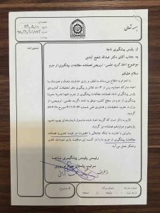 پلیس پیشگیری ناجا