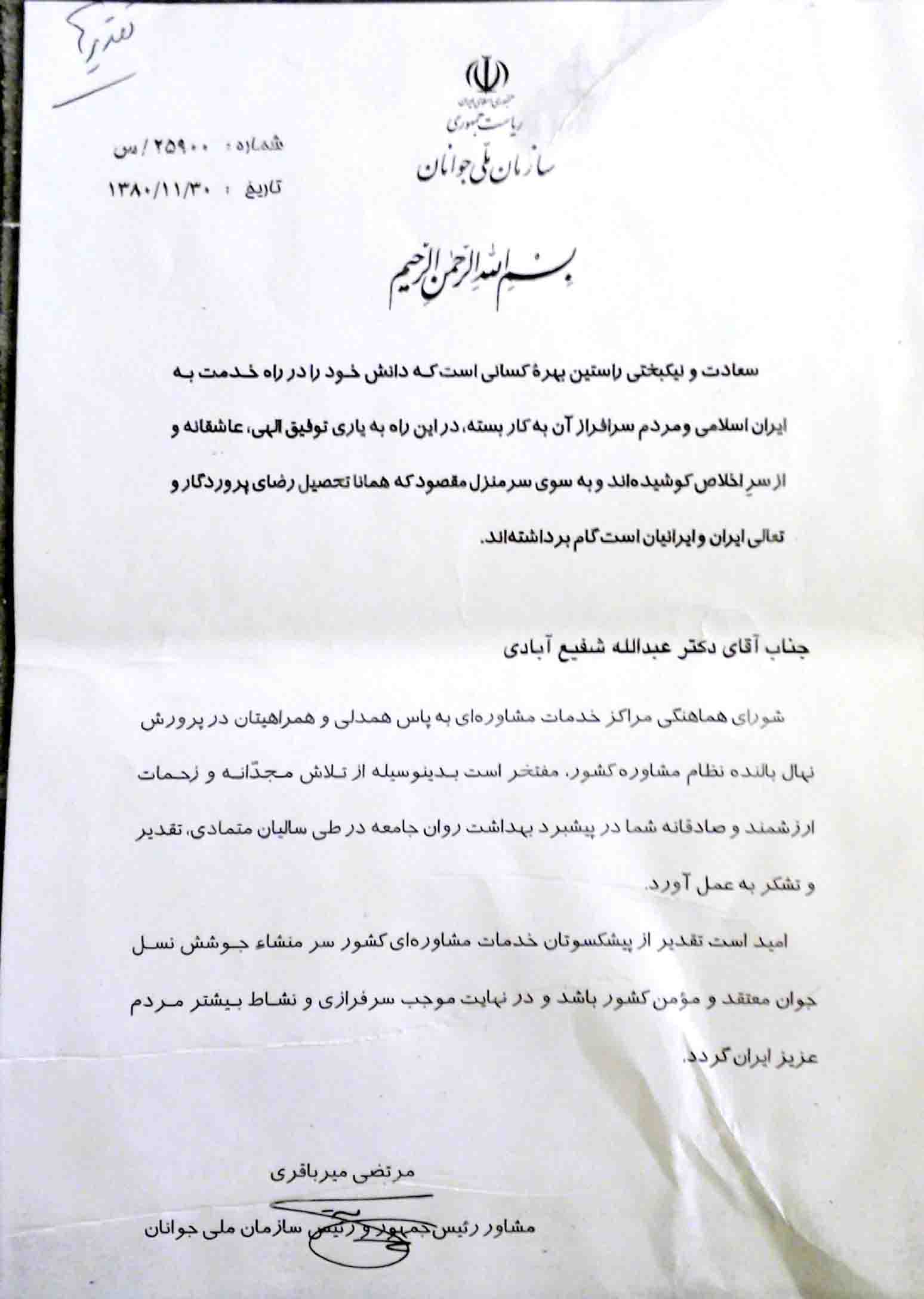 سازمان ملی جوانان