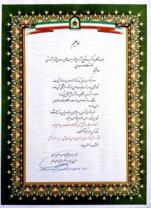 فرمانده نیروی انتظامی جمهوری اسلامی ایران