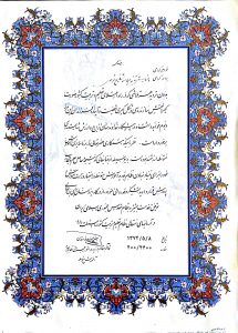 قایم مقام وزیر در امور اجرائی نظام جدید آموزش متوسطه