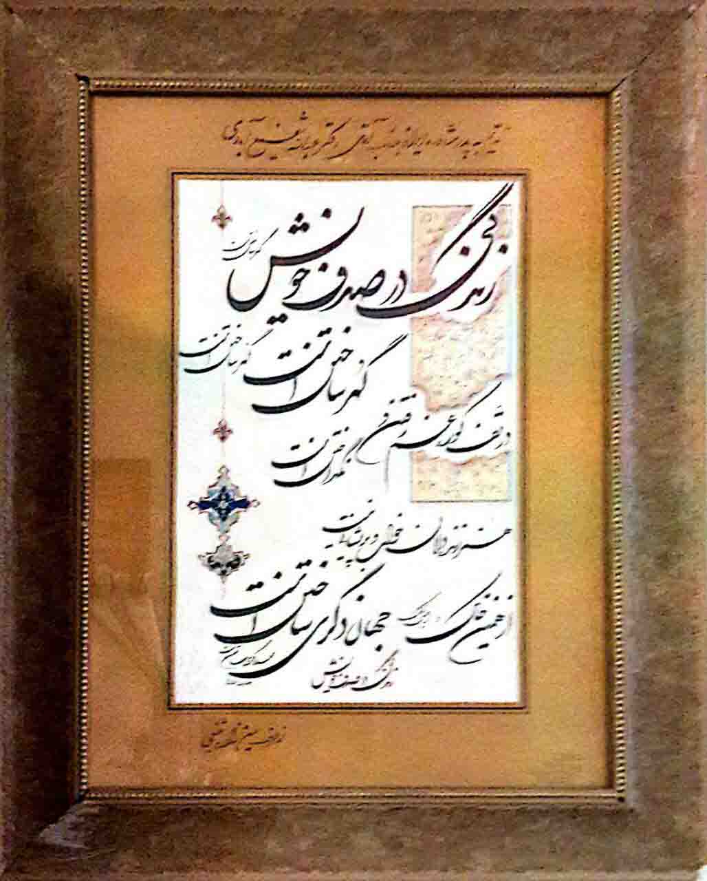 تقدیر نامه دکتر عبدالله شفیع آبادی
