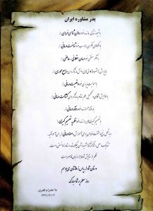 پدر مشاوره ایران